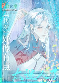 好像有点太迷人了[快穿]